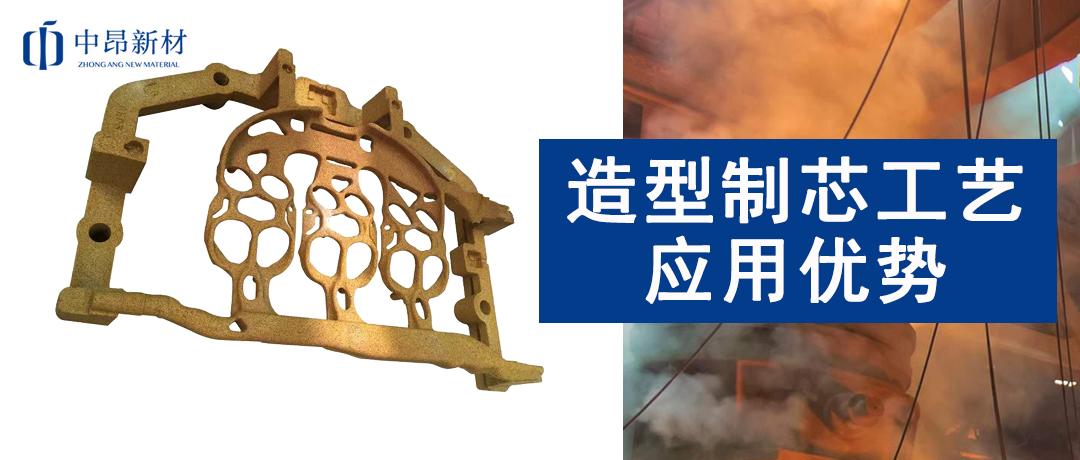 CC陶粒砂用于造型制芯工藝，有哪些優(yōu)勢(shì)？